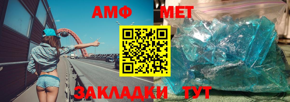 Амфетамин Розовый Черкесск