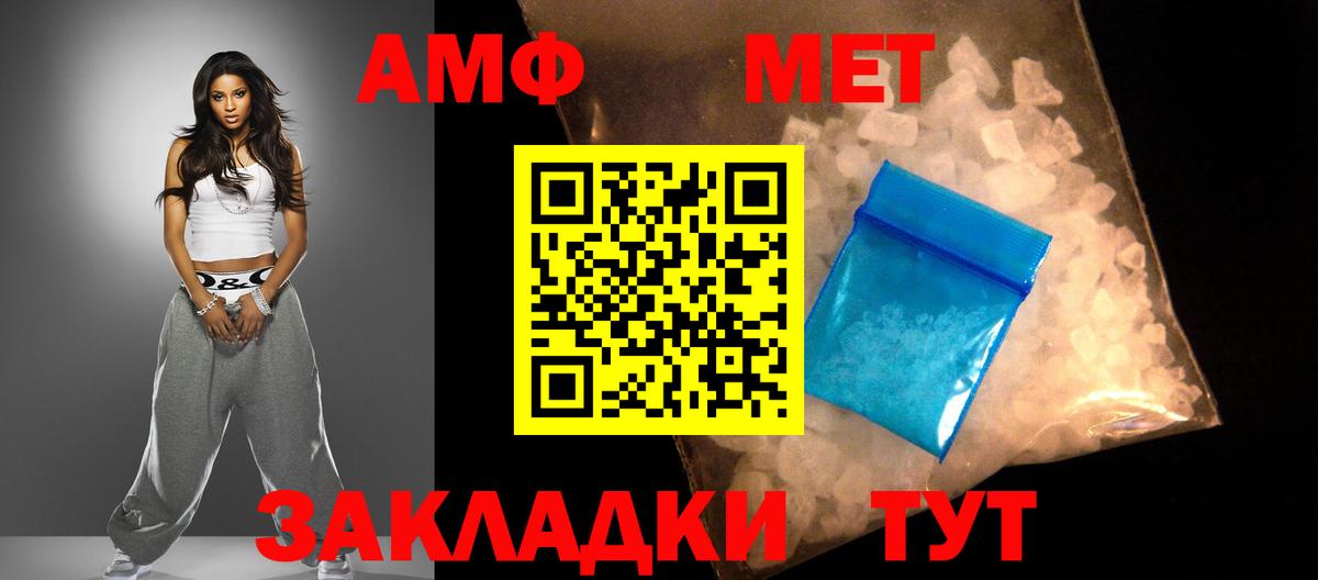 Amphetamine Розовый  Вход с VPN  Черкесск 