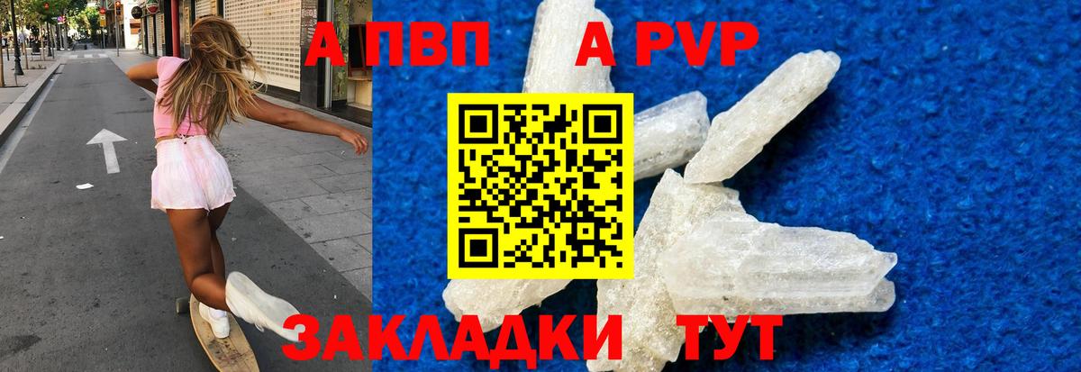 Alpha-PVP Crystall Черкесск