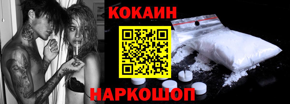 Кокаин Перу Черкесск