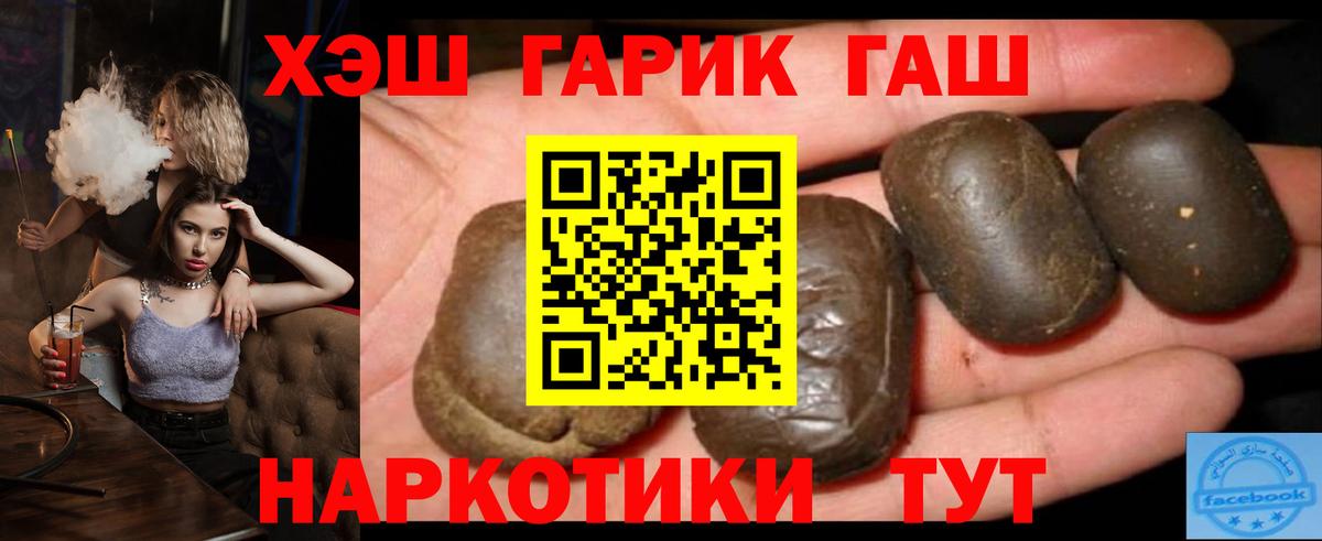 Черкесск  ГАШИШ хэш  ГАШИШ VHQ  Гашиш  Вход с VPN 