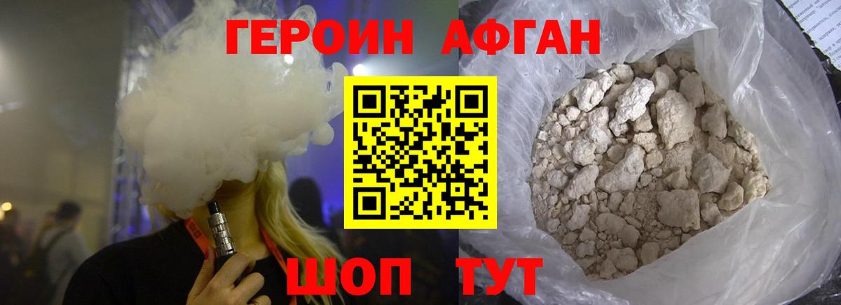 Черкесск  Героин герыч  Вход с VPN 