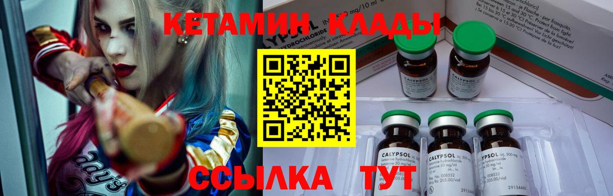 КЕТАМИН ketamine Черкесск