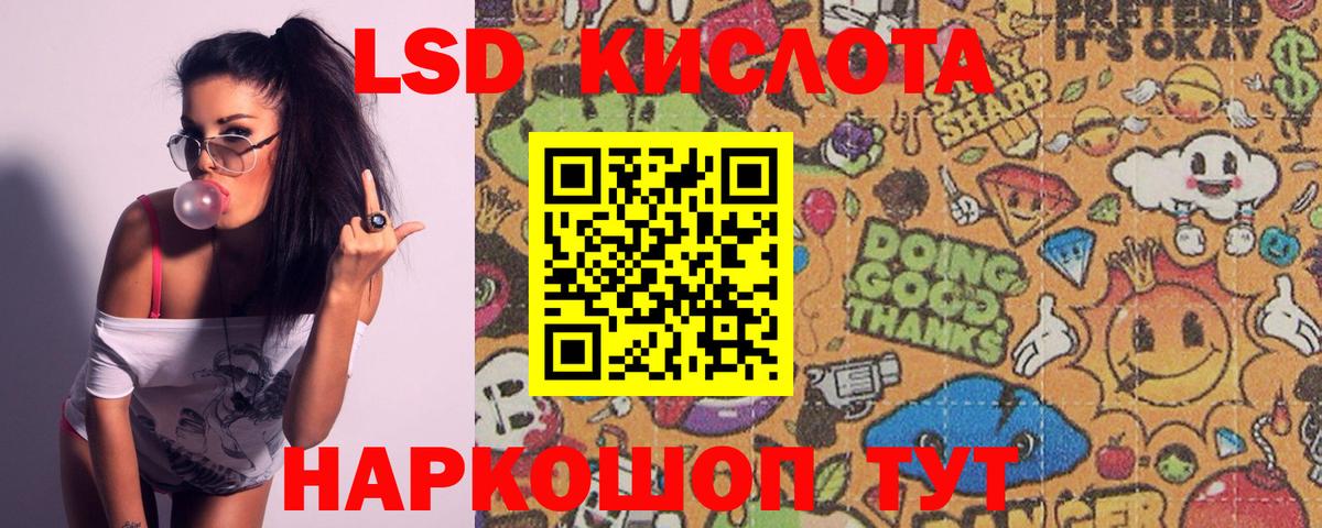LSD-25 экстази кислота  Вход с VPN  ЛСД экстази  Черкесск 