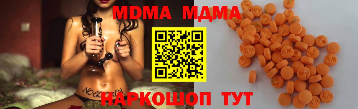 Черкесск  МДМА Molly  МДМА Molly  Вход с VPN 