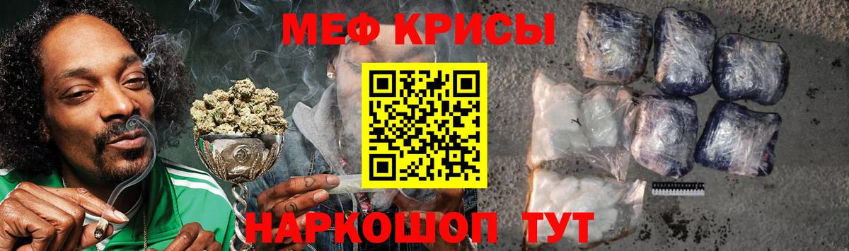 МЕФ mephedrone  МЯУ-МЯУ  Черкесск  Вход с VPN  Меф мука 