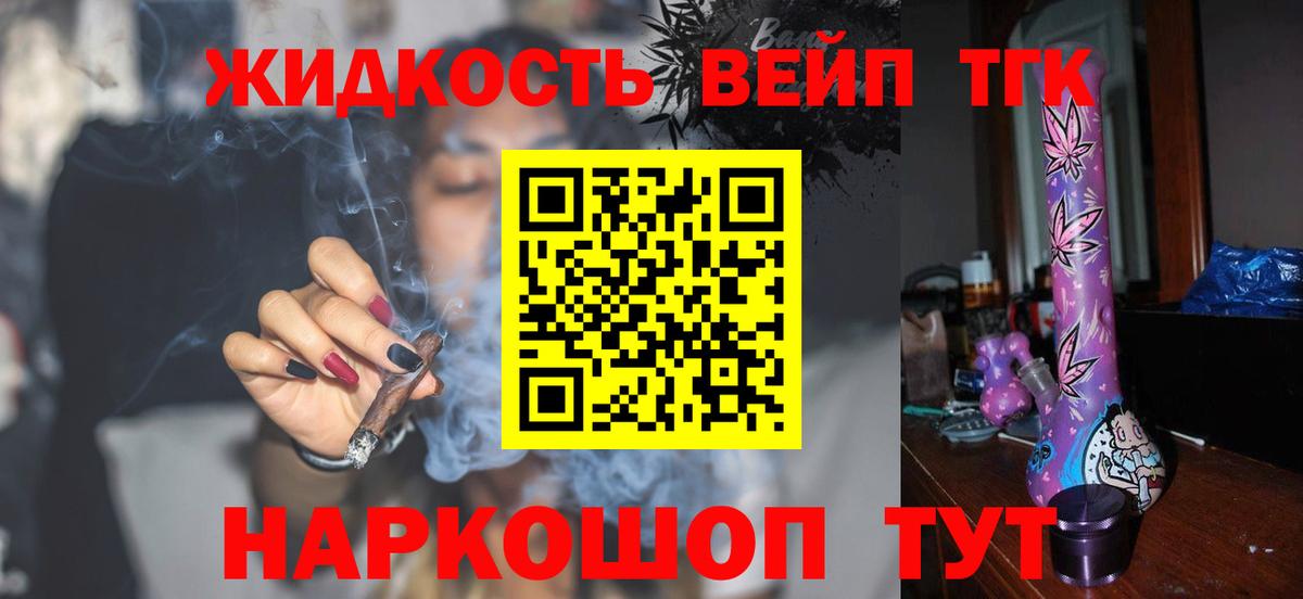 Дистиллят ТГК THC oil Черкесск