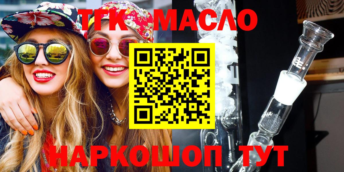 цены   Дистиллят ТГК концентрат  Вход с VPN  Черкесск 